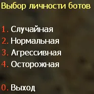 Выбор личности